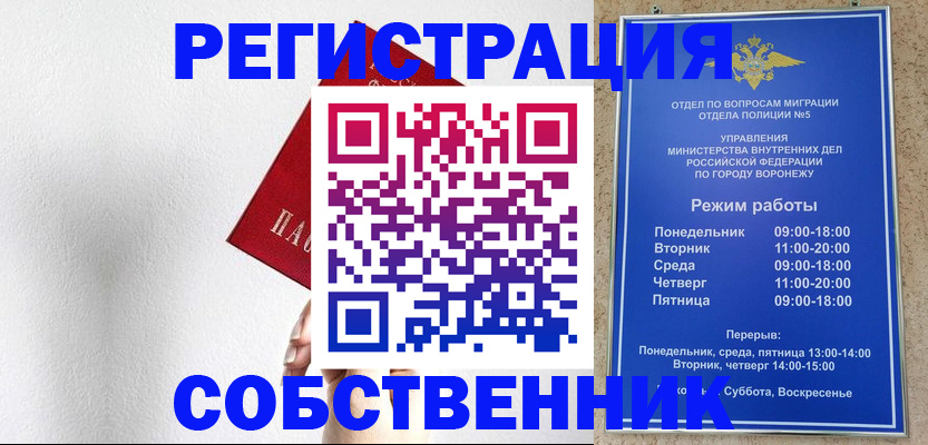 временная регистрация в квартире в Киреевске