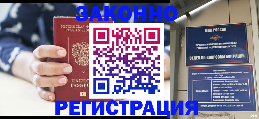 прописка иностранных граждан в Киреевске