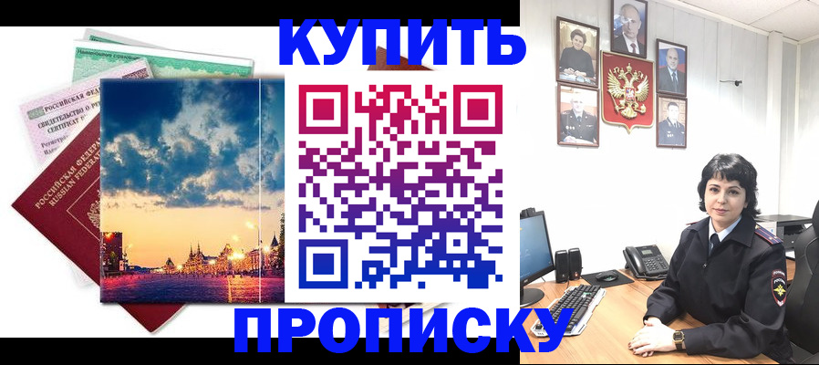 где прописаться в Киреевске