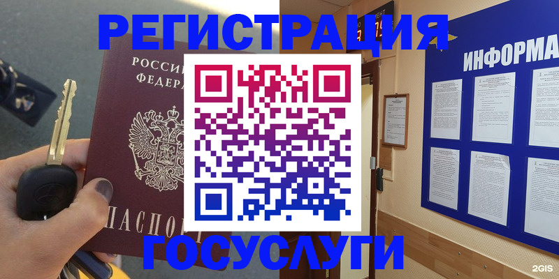 купить прописку в Киреевске